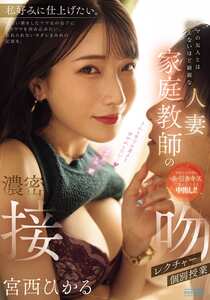 宮西ひかる作品PRED-838封面图片mp4迅雷磁力链接下载地址在线观看