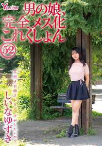 しいなゆずき作品HERY-164封面图片mp4迅雷磁力链接下载地址在线观看