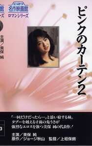 美保純,萩尾なおみ,麻生うさぎ作品NKT-100封面图片mp4迅雷磁力链接下载地址在线观看