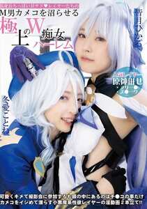 冬愛ことね,皆月ひかる作品DJN-029封面图片mp4迅雷磁力链接下载地址在线观看