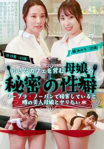 伊東沙蘭,真白みのり作品PARATHD-4363封面图片mp4迅雷磁力链接下载地址在线观看