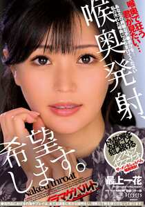 最上一花（佐藤花）作品DFE-110封面图片mp4迅雷磁力链接下载地址在线观看