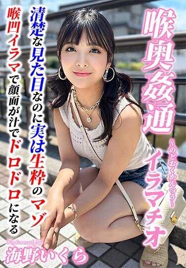 海野いくら作品KIRM-044封面图片mp4迅雷磁力链接下载地址在线观看