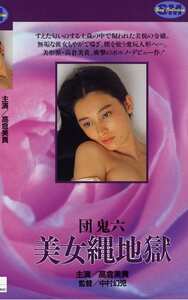 高倉美貴,伊藤麻耶,森村由梨,渡辺さつき,風見玲香作品NKT-034封面图片mp4迅雷磁力链接下载地址在线观看