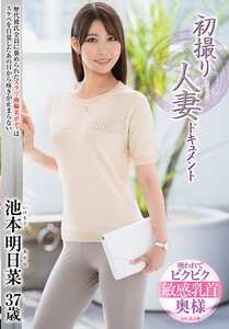 池本明日菜作品JRZE-271封面图片mp4迅雷磁力链接下载地址在线观看