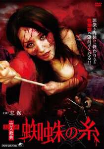 志保,桃井早苗,里見瑤子作品DJM-034封面图片mp4迅雷磁力链接下载地址在线观看