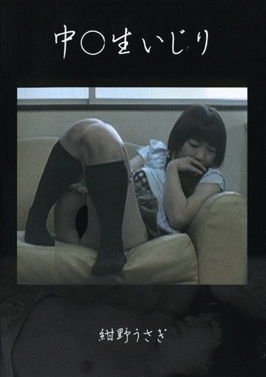 紺野うさぎ作品PASD-003封面图片mp4迅雷磁力链接下载地址在线观看