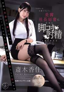 斎木香住作品ATID-650封面图片mp4迅雷磁力链接下载地址在线观看