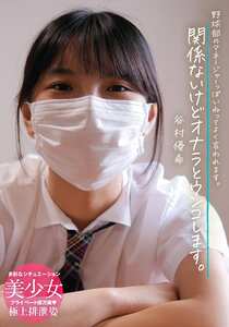 谷村優希作品KBMS-202封面图片mp4迅雷磁力链接下载地址在线观看