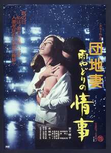 NKT-418 宮下順子,水城ゆう,原田千枝子,日夏レイ