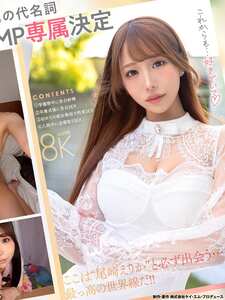 尾崎えりか作品SAVR-832封面图片mp4迅雷磁力链接下载地址在线观看