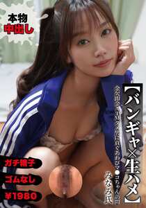 前田美波作品NMCH-010封面图片mp4迅雷磁力链接下载地址在线观看