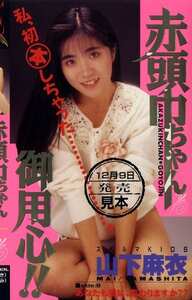 山下麻衣作品Q-105封面图片mp4迅雷磁力链接下载地址在线观看