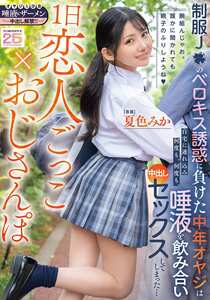 夏色みか作品MIDA-375封面图片mp4迅雷磁力链接下载地址在线观看