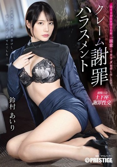 鈴村あいり作品TKTABF-225封面图片mp4迅雷磁力链接下载地址在线观看