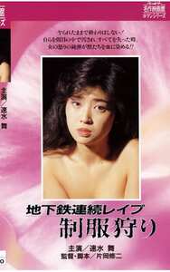速水舞,島崎梨乃,沢木貴和子,瀬川満里奈,結城麻美作品NKT-173封面图片mp4迅雷磁力链接下载地址在线观看