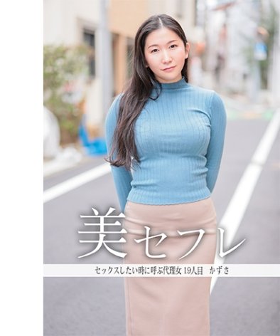 作品MAKO-0019封面图片mp4迅雷磁力链接下载地址在线观看