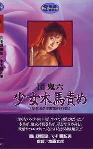 西川瀬里奈,小川亜佐美,恵杏里,織田倭歌,江崎和代,石堂洋子作品NKT-012封面图片mp4迅雷磁力链接下载地址在线观看