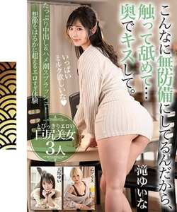 滝ゆいな,乙アリス,天馬ゆい作品BDST-08502封面图片mp4迅雷磁力链接下载地址在线观看