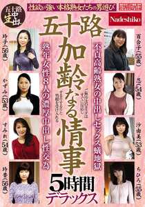 作品NASK-320封面图片mp4迅雷磁力链接下载地址在线观看