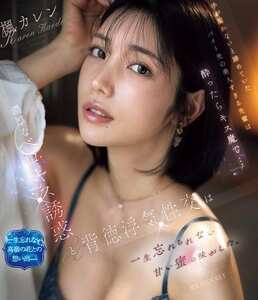 楓カレン作品IPZZ-677封面图片mp4迅雷磁力链接下载地址在线观看