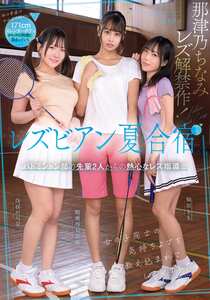 那津乃ちなみ,白石かんな,福田もも作品BBAN-557封面图片mp4迅雷磁力链接下载地址在线观看