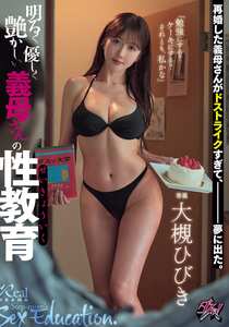 大槻ひびき作品DASS-823封面图片mp4迅雷磁力链接下载地址在线观看