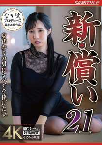藤川乃風作品NSFS-448封面图片mp4迅雷磁力链接下载地址在线观看