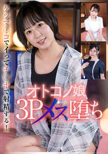 塩見彩,祈山愛,近藤ムム作品PTES-016封面图片mp4迅雷磁力链接下载地址在线观看