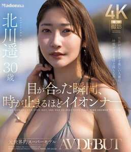 北川遥作品JUR-052封面图片mp4迅雷磁力链接下载地址在线观看