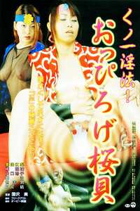 OKURAM-167 美咲江梨,橘瑠璃,山口玲子,間宮結