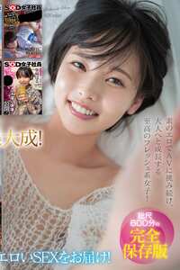 柴崎はる作品SODS-079封面图片mp4迅雷磁力链接下载地址在线观看