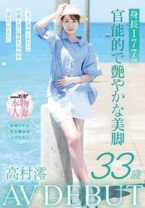 高村澪作品SDNM-534封面图片mp4迅雷磁力链接下载地址在线观看