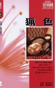 渡辺良子,西川瀬里奈,中川みず穂,竹村祐佳,南条マキ作品NKT-102封面图片mp4迅雷磁力链接下载地址在线观看