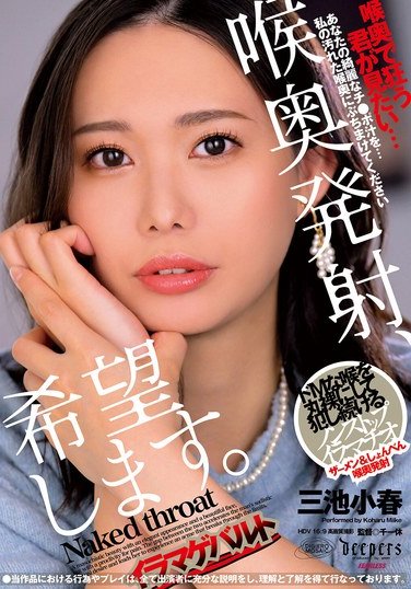 三池小春作品DFE-101封面图片mp4迅雷磁力链接下载地址在线观看