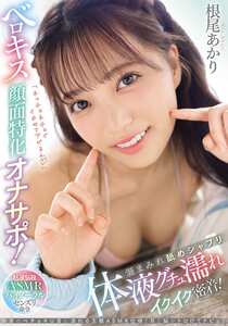 根尾あかり作品WAAA-573封面图片mp4迅雷磁力链接下载地址在线观看