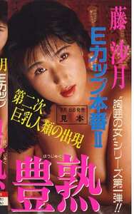 藤沙月,井上あんり作品Q-089封面图片mp4迅雷磁力链接下载地址在线观看