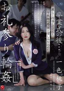 一色桃子作品ROE-440封面图片mp4迅雷磁力链接下载地址在线观看