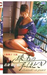 VS-090 可憐,朝倉しほ（上野舞子）,岡部リナ