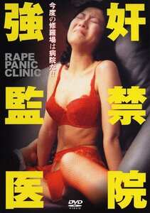 PINK-042 新葉彩,橘由佳