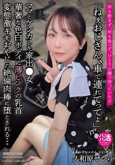 久和原せいら作品JUBE-025封面图片mp4迅雷磁力链接下载地址在线观看