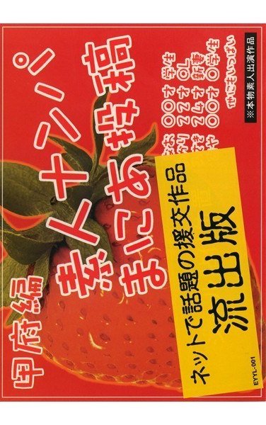 作品EYYL-001封面图片mp4迅雷磁力链接下载地址在线观看