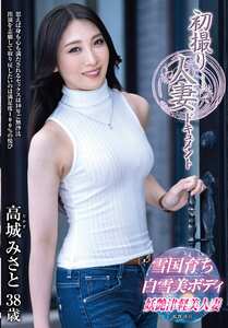 高城みさと作品JRZE-282封面图片mp4迅雷磁力链接下载地址在线观看