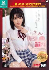 堀北わん,ローレン花恋,白石椿作品OVVR-551封面图片mp4迅雷磁力链接下载地址在线观看