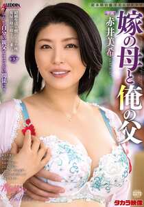 赤井美希作品ALDN-548封面图片mp4迅雷磁力链接下载地址在线观看