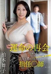 柏木舞子作品FERA-206封面图片mp4迅雷磁力链接下载地址在线观看