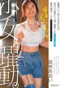 凪咲あおい作品CAWD-919封面图片mp4迅雷磁力链接下载地址在线观看