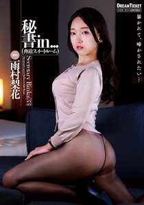 雨村梨花作品VDD-199封面图片mp4迅雷磁力链接下载地址在线观看