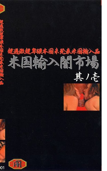 作品YMI-001封面图片mp4迅雷磁力链接下载地址在线观看