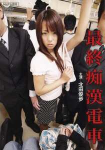 北田優歩,新川舞美作品NEOD-047封面图片mp4迅雷磁力链接下载地址在线观看